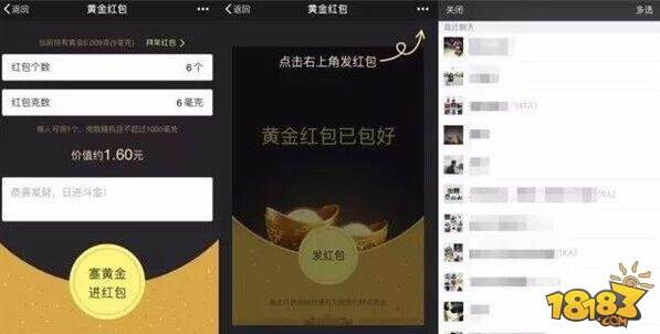 微信黄金红包是什么？微信黄金红包怎么抢