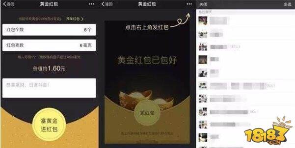 微信黄金红包是什么？微信黄金红包怎么抢