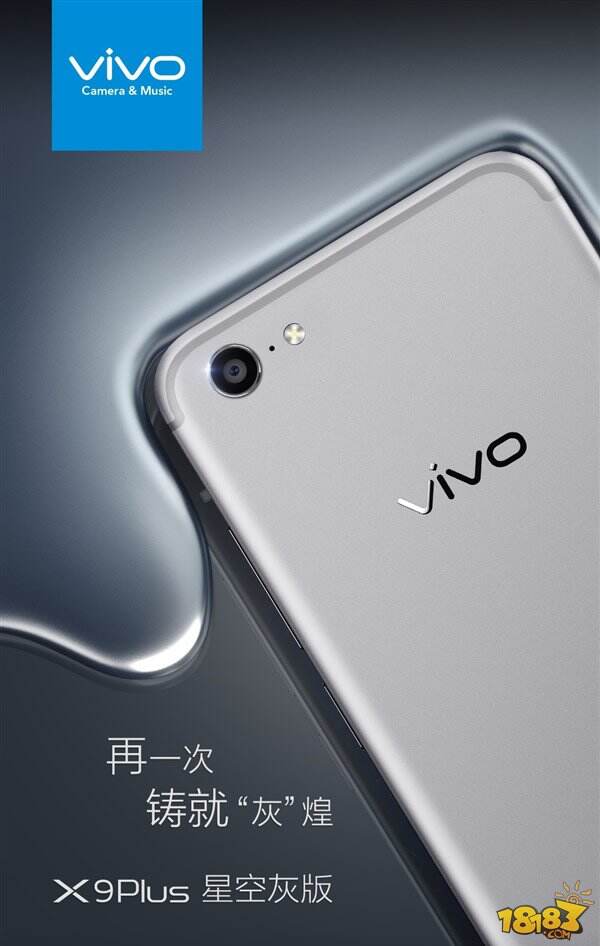 3498元情人节大礼！vivox9Plus星空灰首发