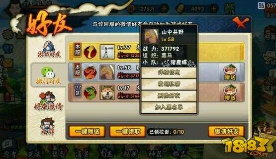 火影忍者手游名字翅膀怎么做