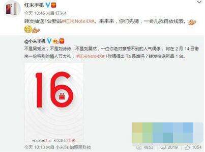 红米note4x什么时候上市 红米Note4X上市时间公布