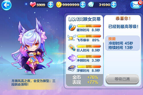 2,狼女贝蒂