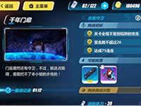 崩坏3外传噩梦3-2攻略 千年门扉3-2关通关详细