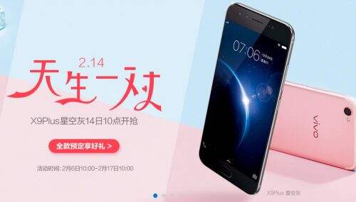 vivox9plus星空灰什么时候上市 vivox9plus星空灰多少钱