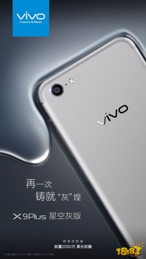 vivox9plus星空灰什么时候上市 vivox9plus星空灰多少钱