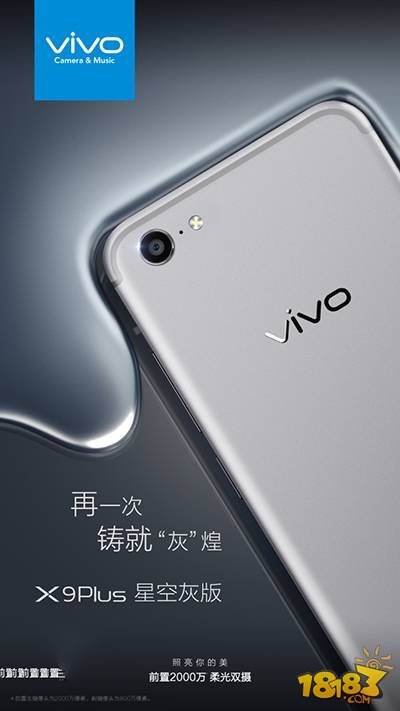 vivoX9plus星空灰版怎么样 好看吗