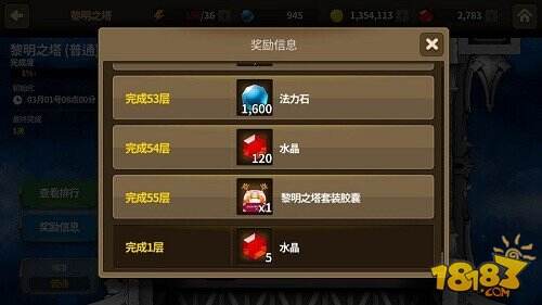 黎明之塔登场 《炎之轨迹》剧情第八章开放