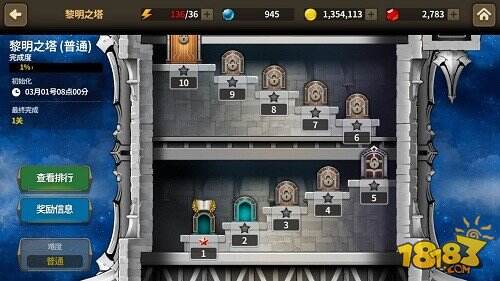 黎明之塔登场 《炎之轨迹》剧情第八章开放