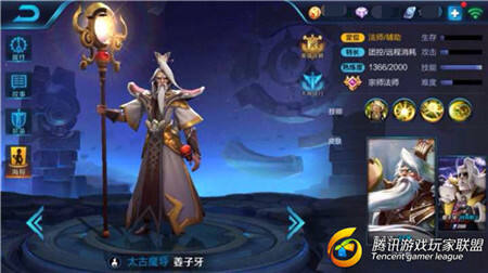 辅助与输出并重 教父姜子牙核心打法攻略