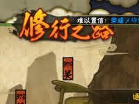 火影忍者手游修行之路 380关通关道具介绍