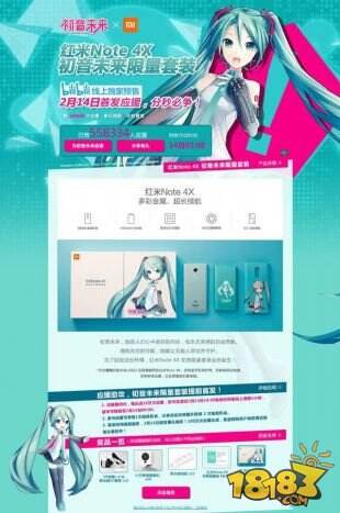 红米Note4X初音未来版和普通版有什么区别 哪个好