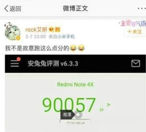 红米note4x跑分怎么样 小米note4x安兔兔跑分成绩曝光