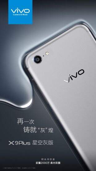 vivoX9Plus好看吗 vivoX9Plus星空灰真机图赏