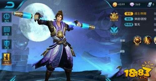 王者荣耀至尊宝什么时候出 孙悟空至尊宝上线时间