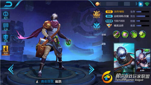 致命怪医扁鹊 带你感受逐步吞噬敌人的快感