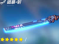 崩坏3磁暴斩武器介绍 磁暴斩属性详解