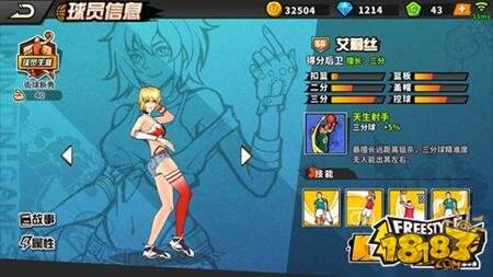 街头篮球手游艾莉丝角色详解 移动炮台艾莉丝解读