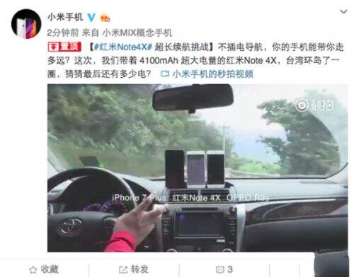 红米Note4X续航怎么样 充满电能用多长时间