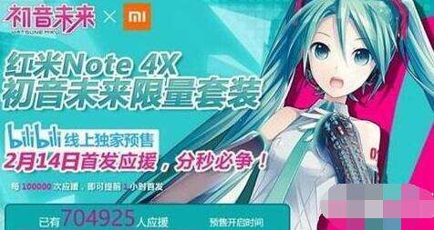红米note4x怎么买 红米note4x预约购买方法介绍