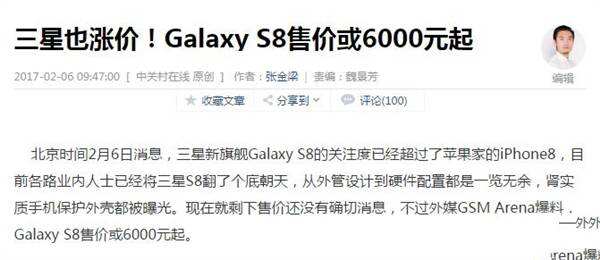 华为P10和三星S8哪个好 配置参数区别对比评测