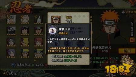 火影忍者手游佩恩攻略 佩恩天道连招技巧详解