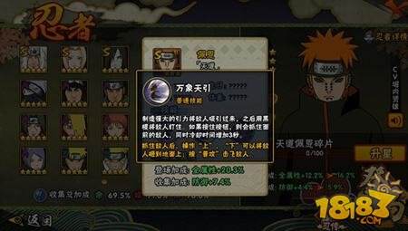 火影忍者手游佩恩攻略 佩恩天道连招技巧详解