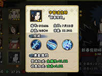 火影忍者手游宇智波佐助属性解析 宇智波佐助全版本分析