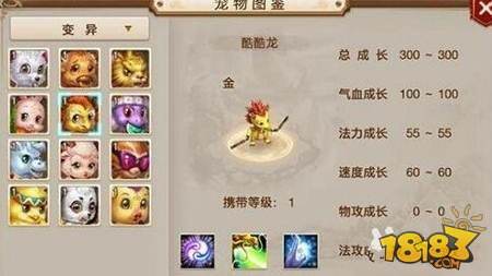 问道手游元宵大战随机送变异宠 变异酷酷龙详解