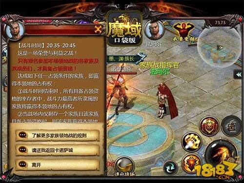 魔域口袋版2017新内容大猜想 第七职业降临