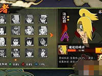 火影忍者手游迪达拉攻略 迪拉达上分PK技能解析