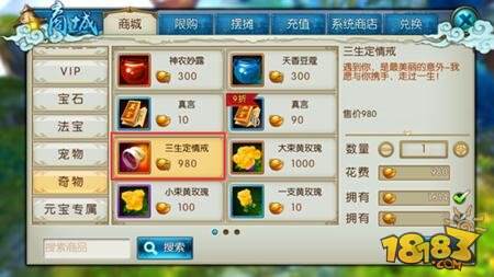 诛仙手游怎么结婚 婚姻系统全方位介绍