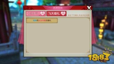 诛仙手游怎么结婚 婚姻系统全方位介绍