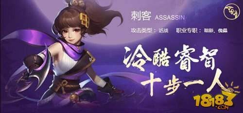 寻找前世之旅刺客职业介绍 转职技能相关介绍