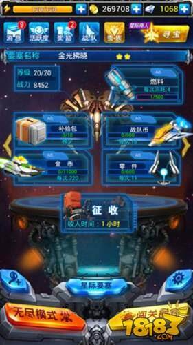 雷霆战机星际要塞属性选择 玩家进阶技巧