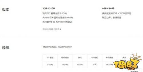 红米Note4X有几个版本 红米Note4X哪个版本好