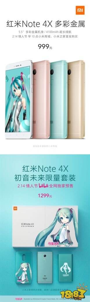 红米Note4X售价多少钱 红米Note4X初音未来版售价公布