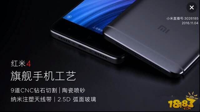 红米Note4X和红米4哪个好 配置参数区别对比评测