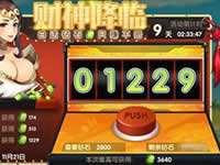 全民神将有哪些赚钱的活动 财神降临活动介绍