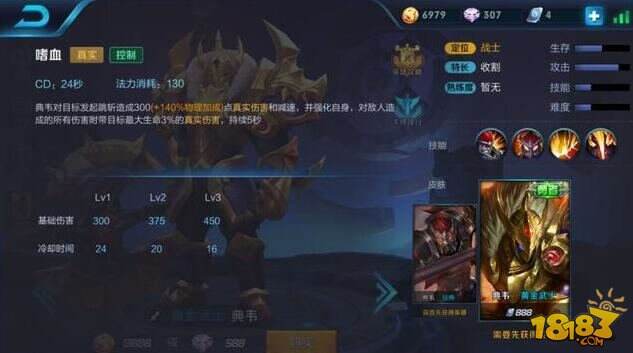 王者荣耀真实伤害最高的五个英雄 程咬金见了都得跑