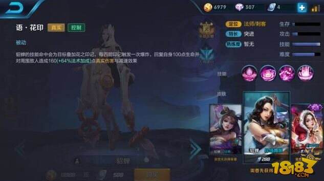 王者荣耀真实伤害最高的五个英雄 程咬金见了都得跑