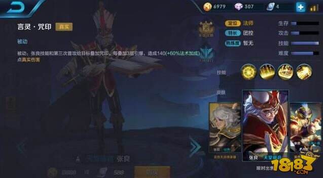 王者荣耀真实伤害最高的五个英雄 程咬金见了都得跑