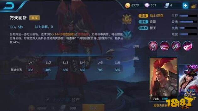 王者荣耀真实伤害最高的五个英雄 程咬金见了都得跑