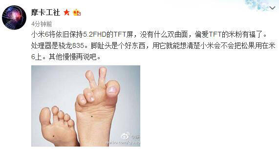 小米6手机竟用自主旗舰处理器？真相在此