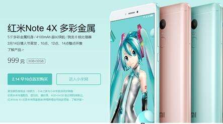 999元续航超给力！红米Note 4X今日开卖