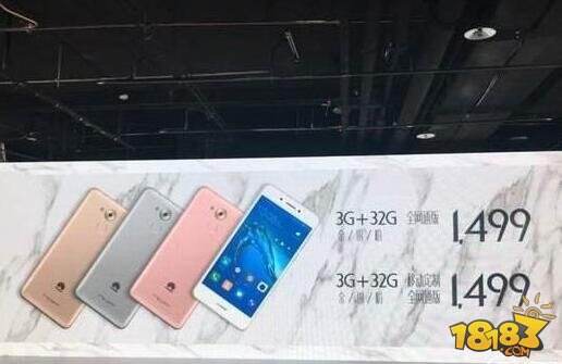 华为畅享6s和畅玩6x哪个好 二者区别对比评测