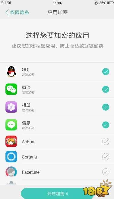 oppor9s怎么设置应用加密？应用加密设置方法