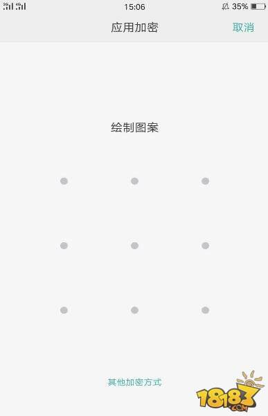oppor9s怎么设置应用加密？应用加密设置方法