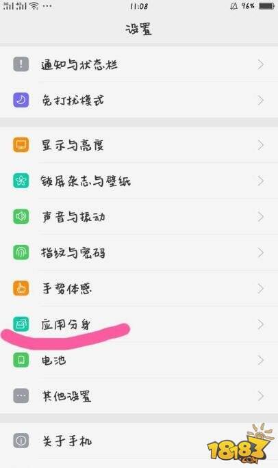 oppor9s怎么同时登录两个微信或QQ？分身功能使用方法