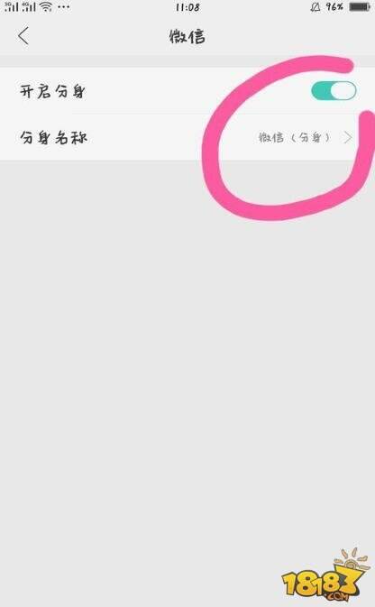 oppor9s怎么同时登录两个微信或QQ？分身功能使用方法