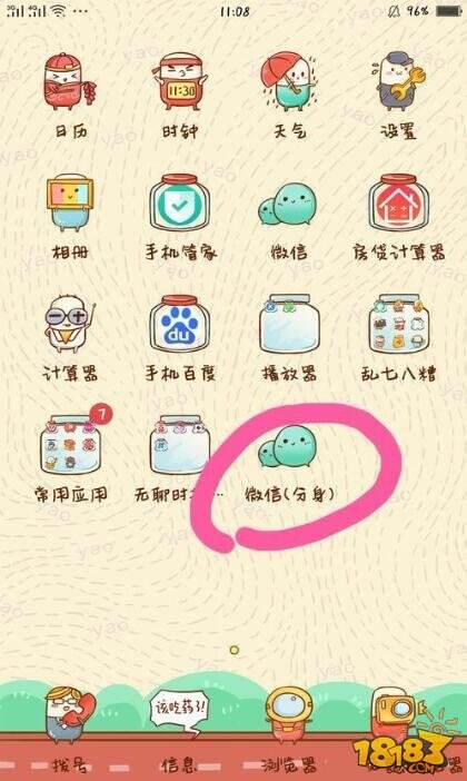oppor9s怎么同时登录两个微信或QQ？分身功能使用方法